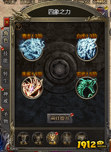 热血战纪,热血战纪官网,热血战纪四象之力